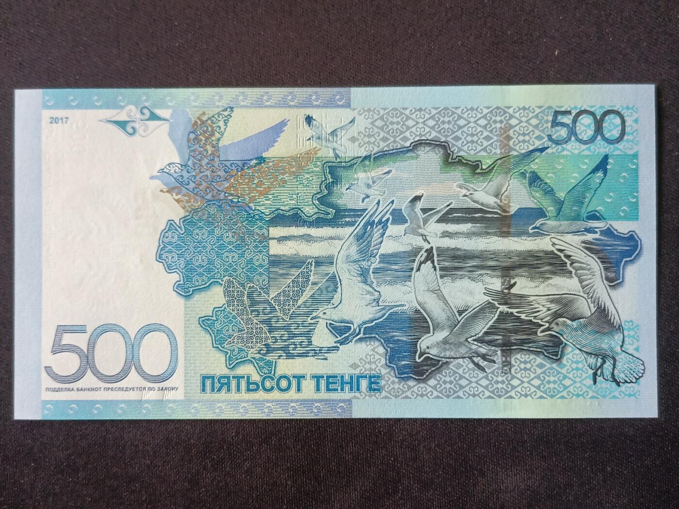 【游宝拍卖】丙午马年第20期 周六截拍 哈萨克斯坦-500坚戈【2017年 全新UNC】