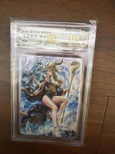 阳大大卡牌拍卖第108期（持续收拍品，周六晚上九点截拍，进群福利早知道） - 【爆金】焱卡西游4 西海龙王 炫彩 10星