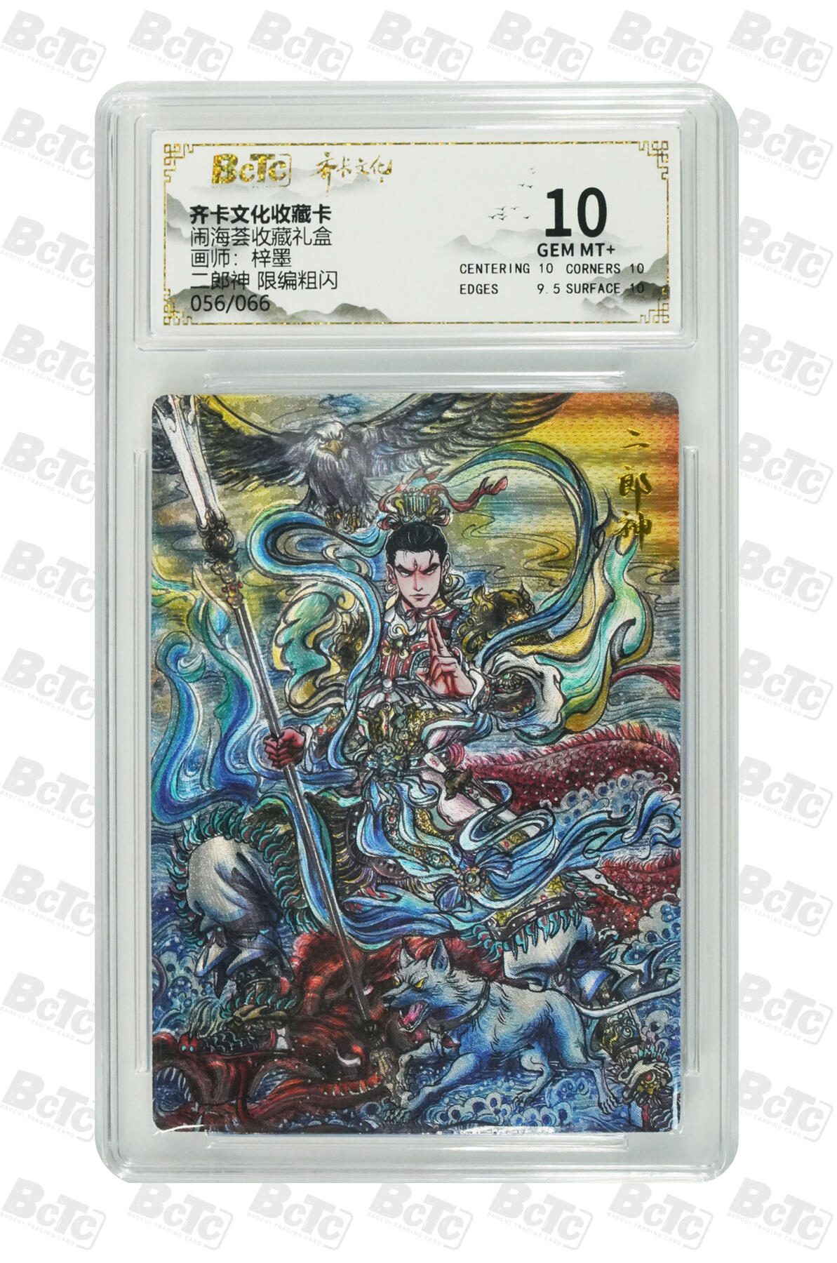 阳大大卡牌拍卖第108期（持续收拍品，周六晚上九点截拍，进群福利早知道）