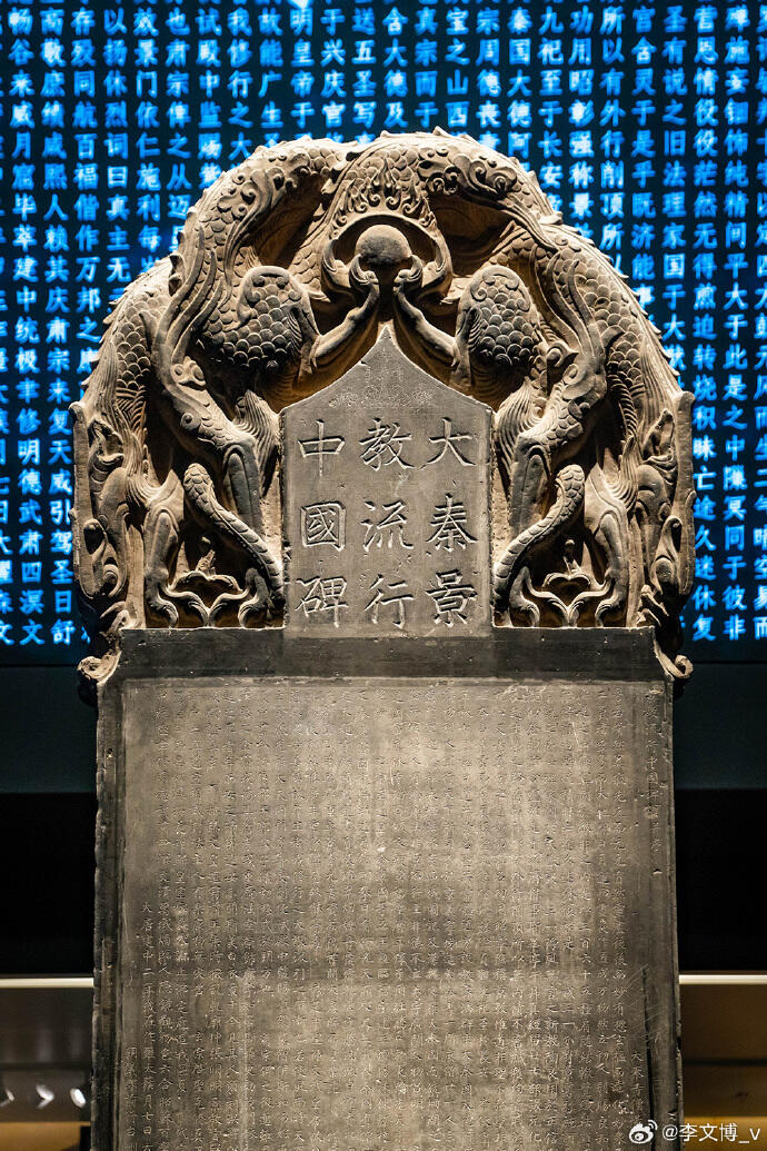 万国钱币拍卖第064期 PCGS MS63 1921年丹麦艺术品经销商 探险家弗里茨·维尔赫姆·霍尔姆“大秦景教流行中国碑”纪念大铜章 大秦为古时中国对东罗马的称谓 景教为基督教传入中国的译称 1907年霍尔姆来到西安试图把著名的景教碑带到欧洲出售给博物馆 西安本地官民遂将碑放至碑林加以保护 霍尔姆在本地仿造了一个一模一样的碑带回美国 最终辗转送给罗马教皇 罕见欧洲与中国关联品种