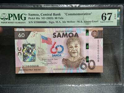 《外钞收藏家》第六百二十四期（精品场）（长期征集拍品、欢迎藏友们联系合作） - 2023年萨摩亚60塔拉 纪念钞 PMG67 圆圆号