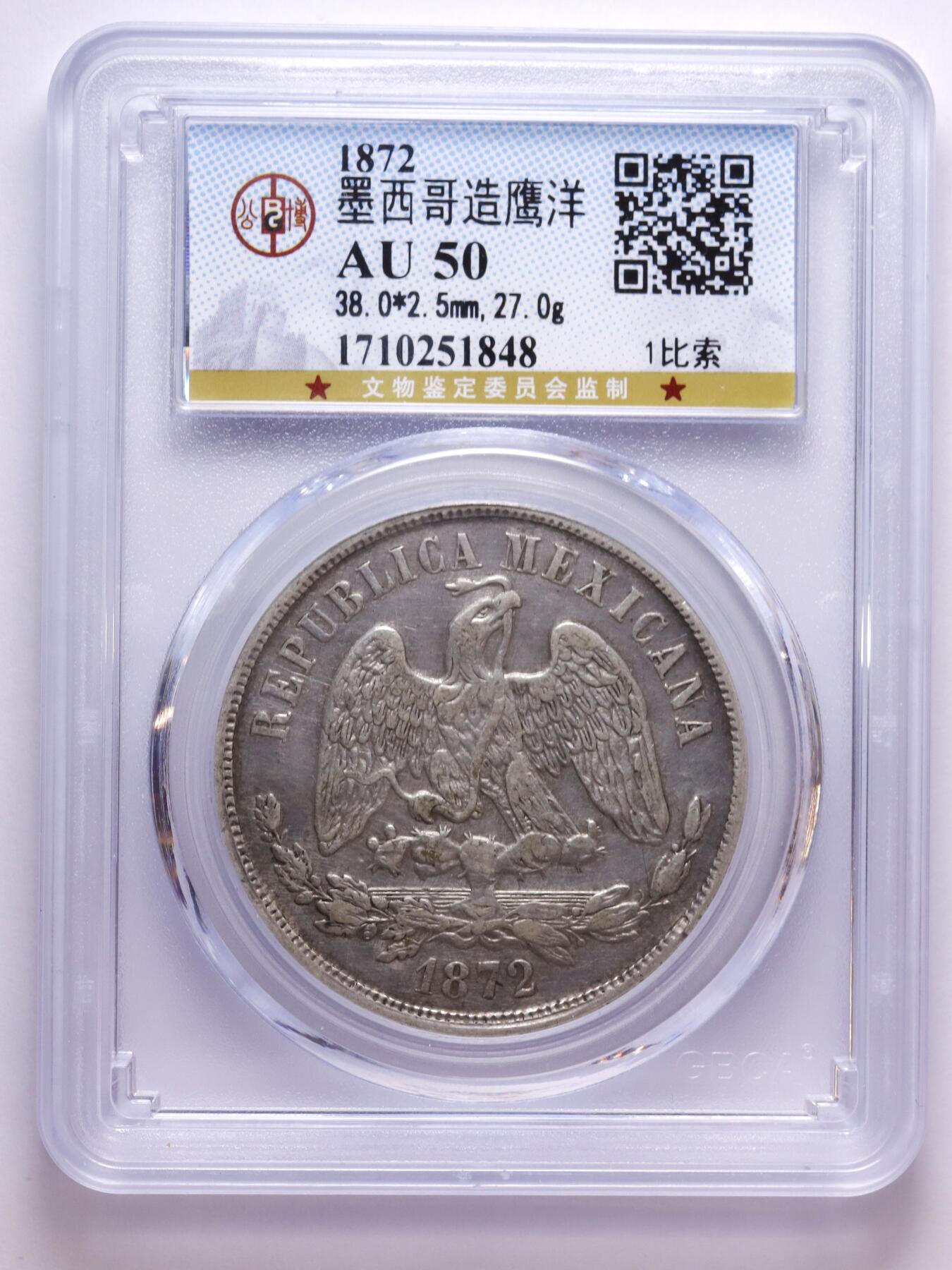 观钱 近现代机制币拍卖No.007（全场顺丰包邮，不区分偏远地区） 