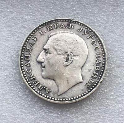 世界钱币专场拍卖 每周二开拍 - 稀少1932年南斯拉夫亚历山大一世卡拉乔维奇50第纳尔银币