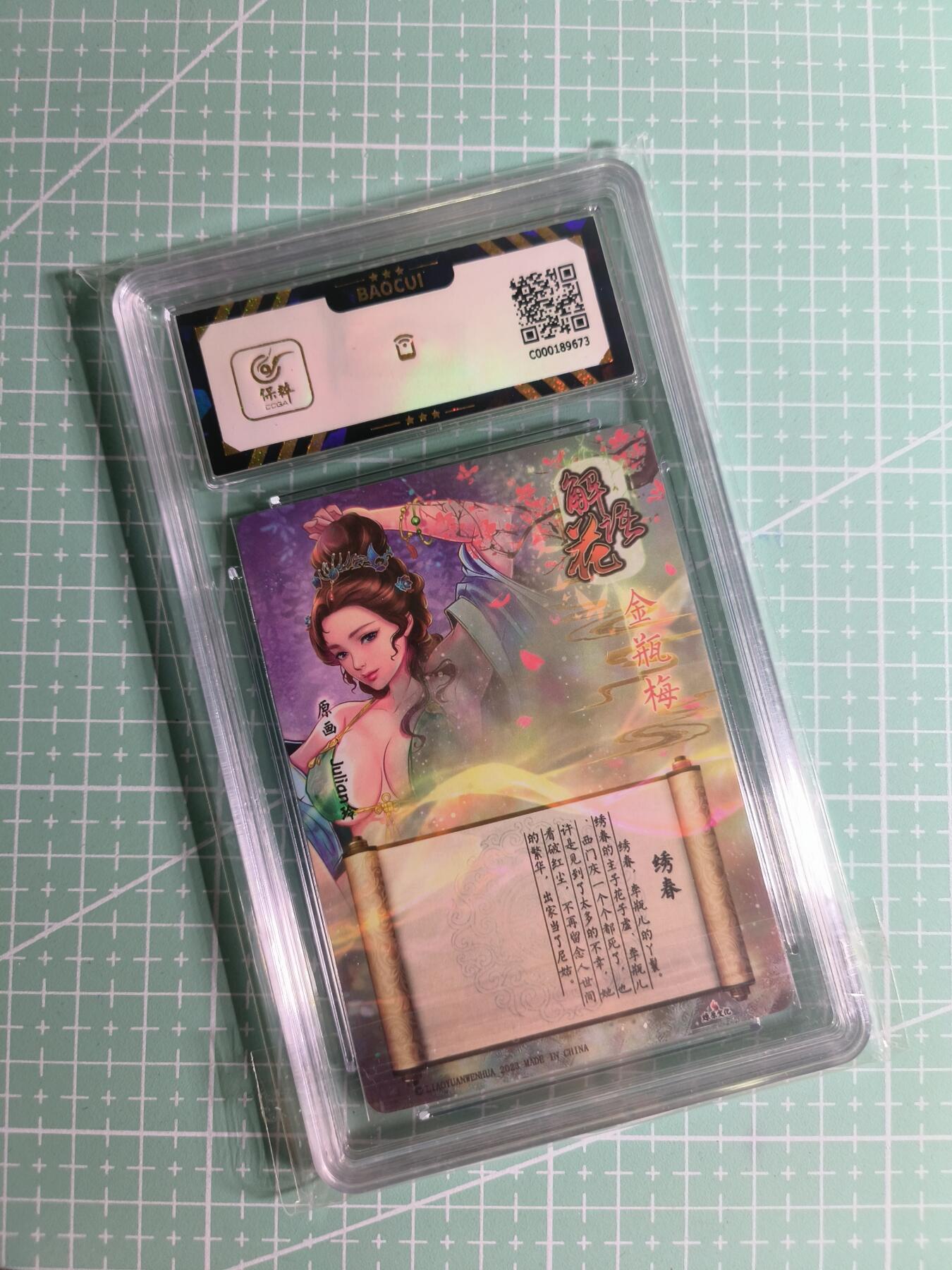 C先生卡牌 第26期 持续收拍品中…零手续费代拍