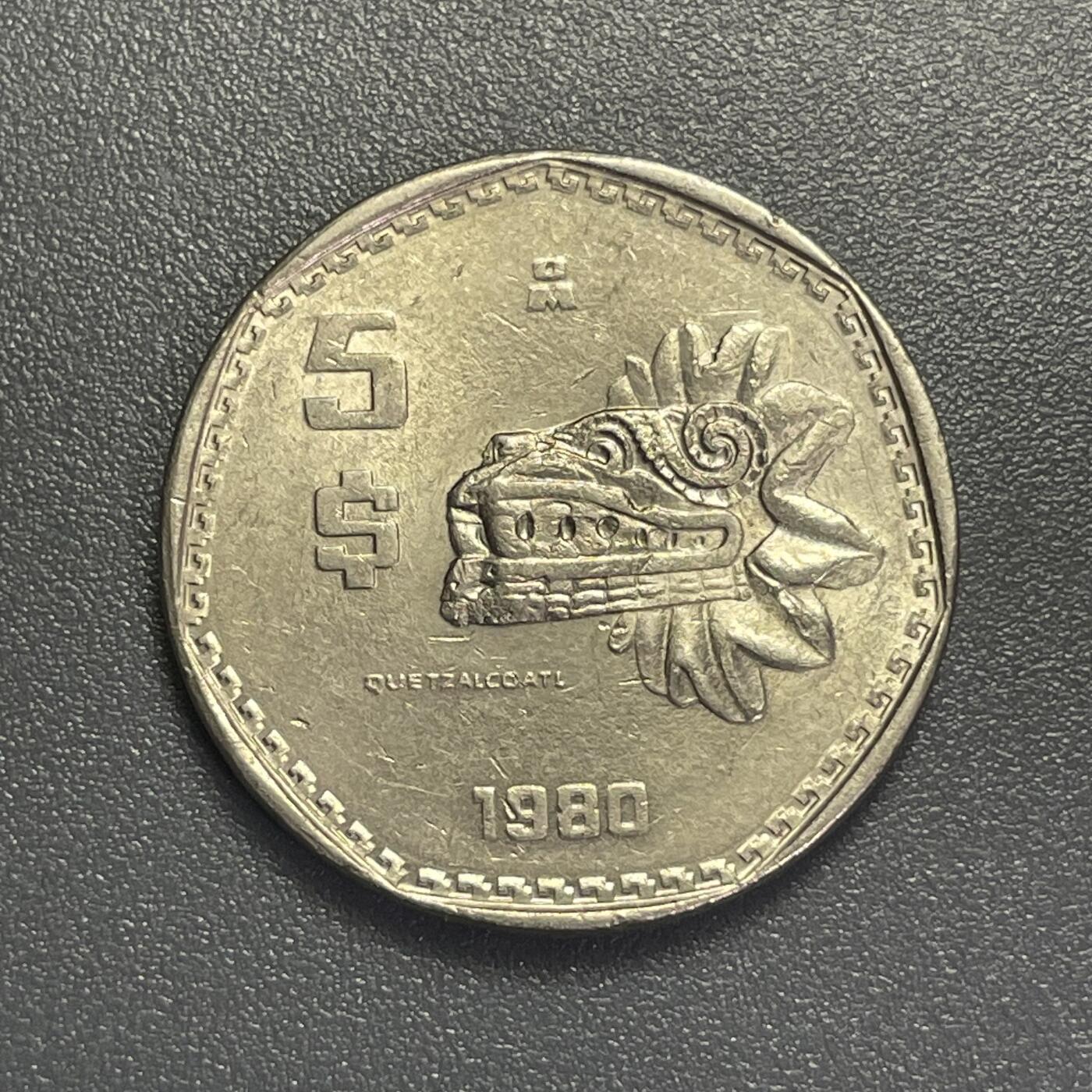 回流0405 墨西哥1980年5比索 羽蛇神克察尔科亚特尔