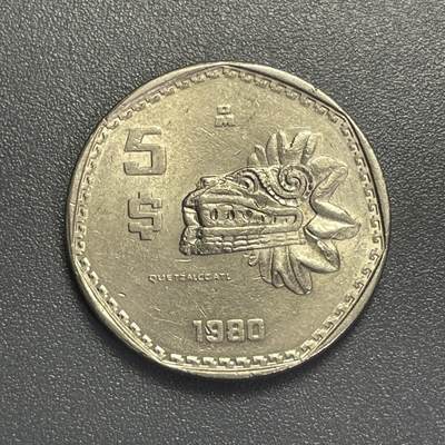 回流0405 - 墨西哥1980年5比索 羽蛇神克察尔科亚特尔