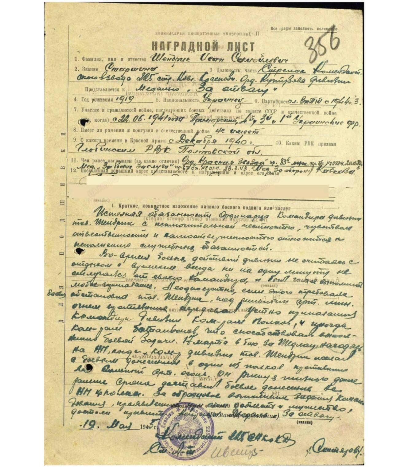 各国勋章奖章拍卖第52期 苏联红星勋章340420、2587378号，1943末初大士在炮火轰炸下为全旅撤退断后击杀多名德军，1945年冒着炮火成功送达作战报告。战功奖章271603号，1943年抢救2个伤员获得。带保卫高加索和战胜德国奖章