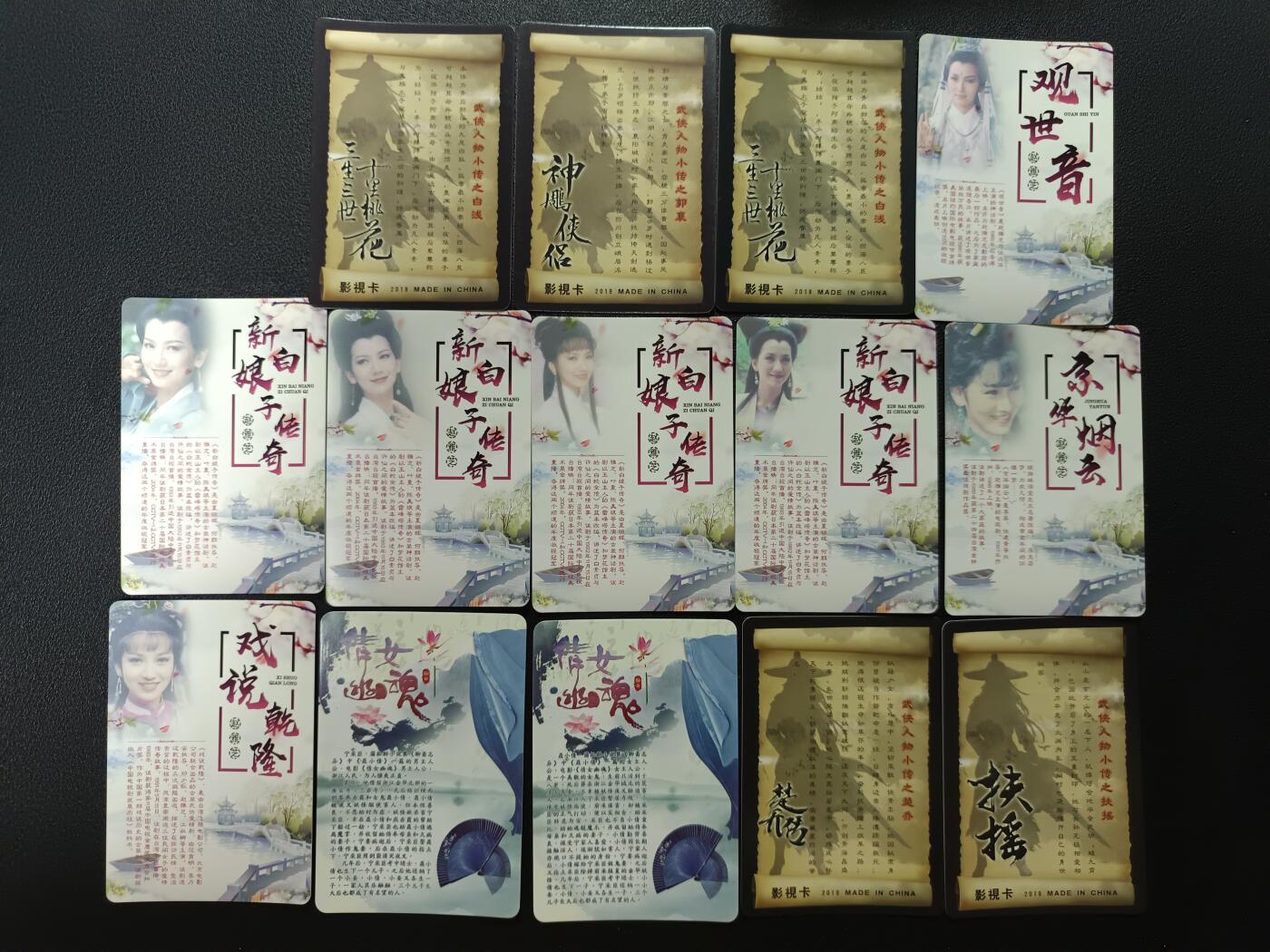 天玑星卡拍第184期《4.6周一截拍》持续收拍收评中 满赠卡需备注 影视卡 纱布闪 14张