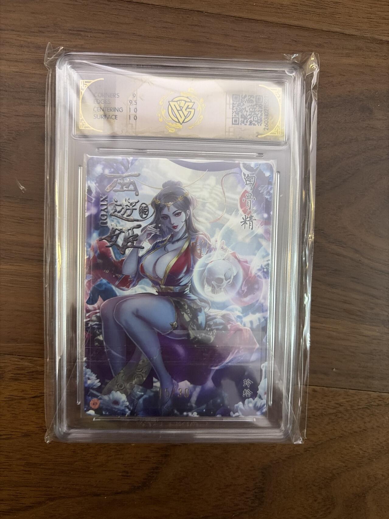 阳大大卡牌拍卖第108期（持续收拍品，周六晚上九点截拍，进群福利早知道）