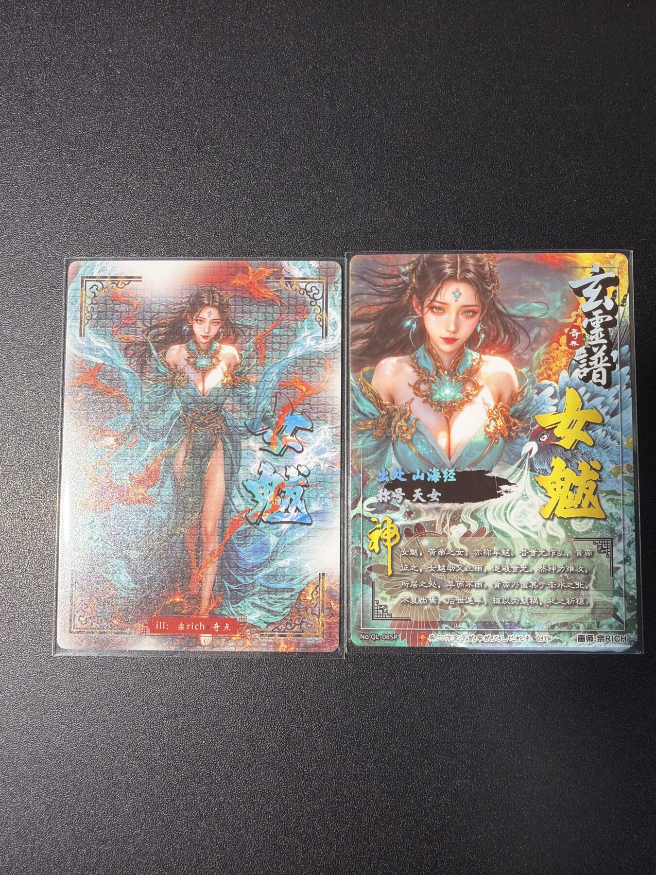 NO.29 好又多金牌大场，每周一站式配齐，方便凑单！（卖家送拍0抽成！周6晚9点截拍！） 奇点 宗rich 玄灵谱 女魃 原画+异画 冷烫+粗闪