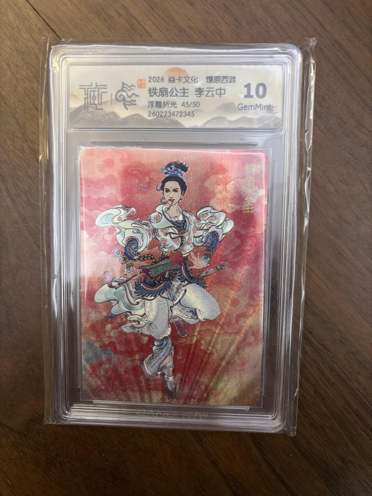 阳大大卡牌拍卖第108期（持续收拍品，周六晚上九点截拍，进群福利早知道）