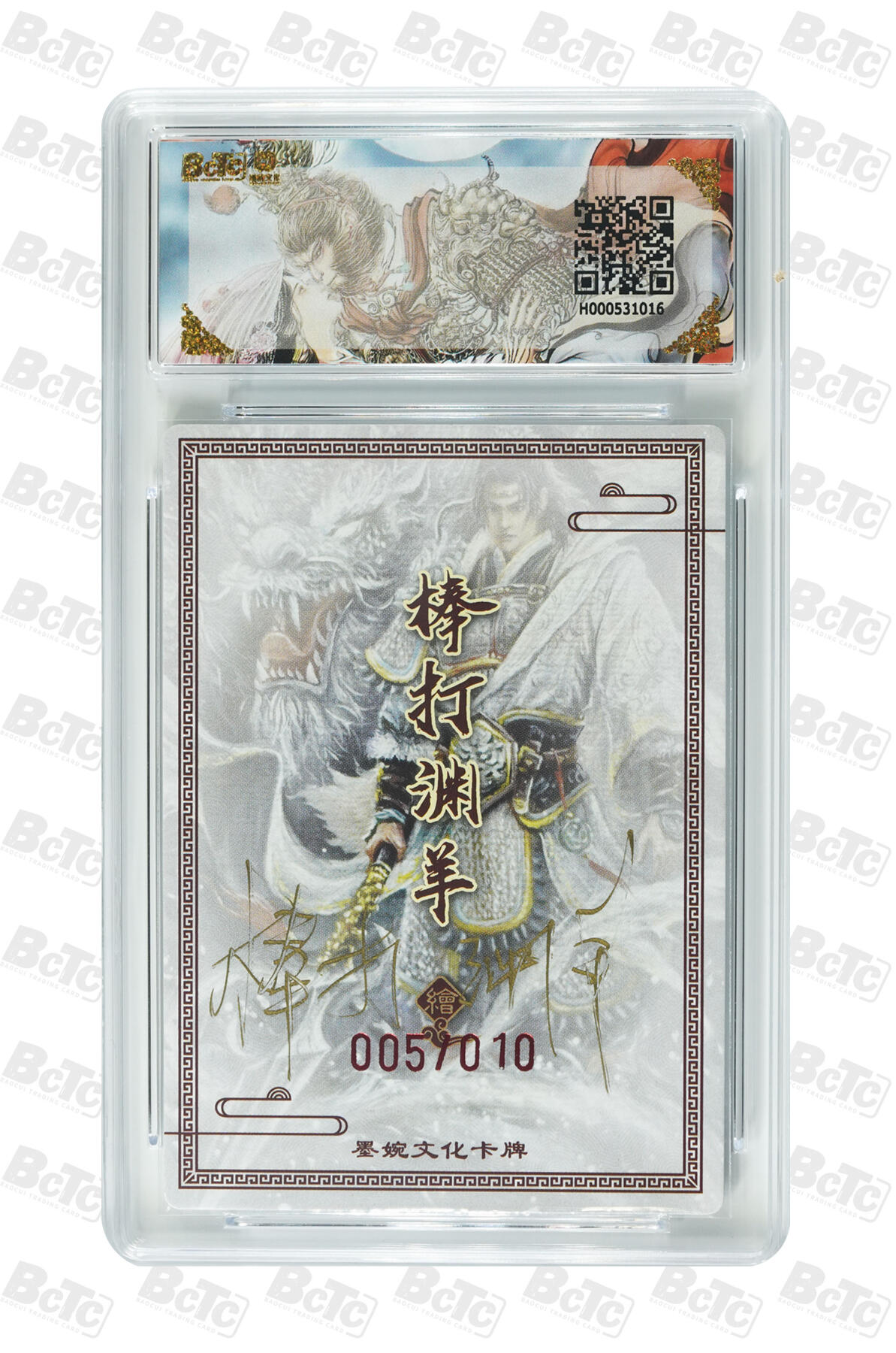 阳大大卡牌拍卖第108期（持续收拍品，周六晚上九点截拍，进群福利早知道）