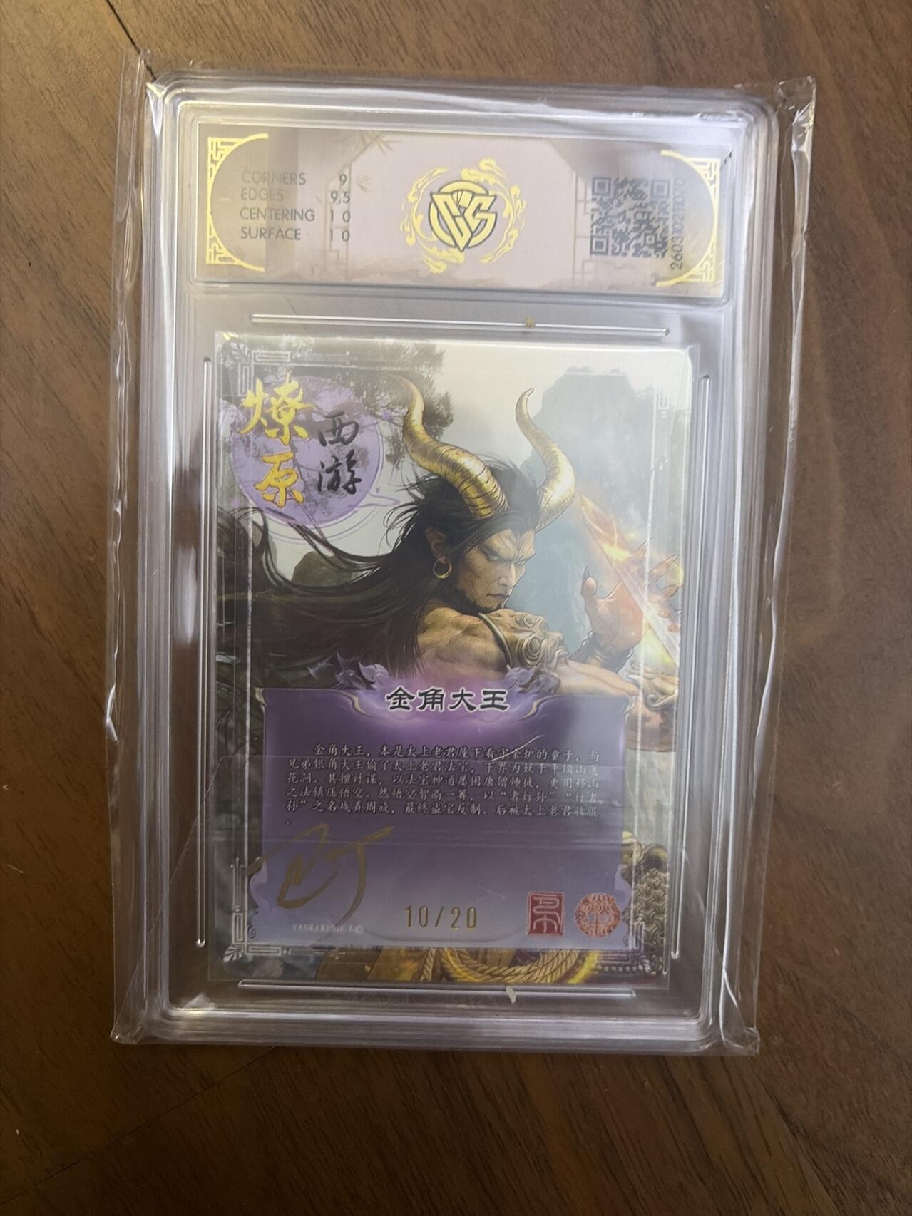 阳大大卡牌拍卖第108期（持续收拍品，周六晚上九点截拍，进群福利早知道）