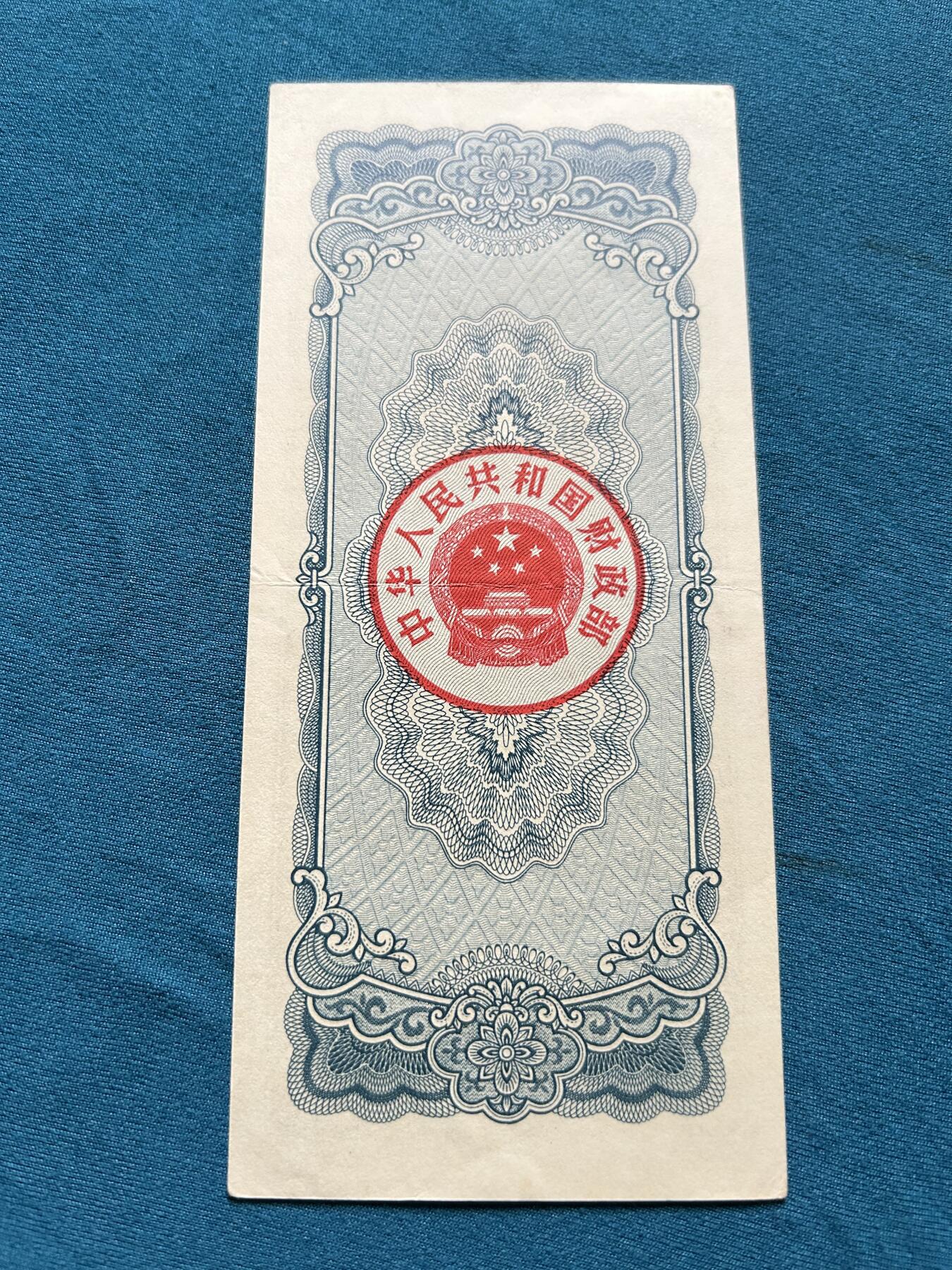 1983年10元国库券炼油厂