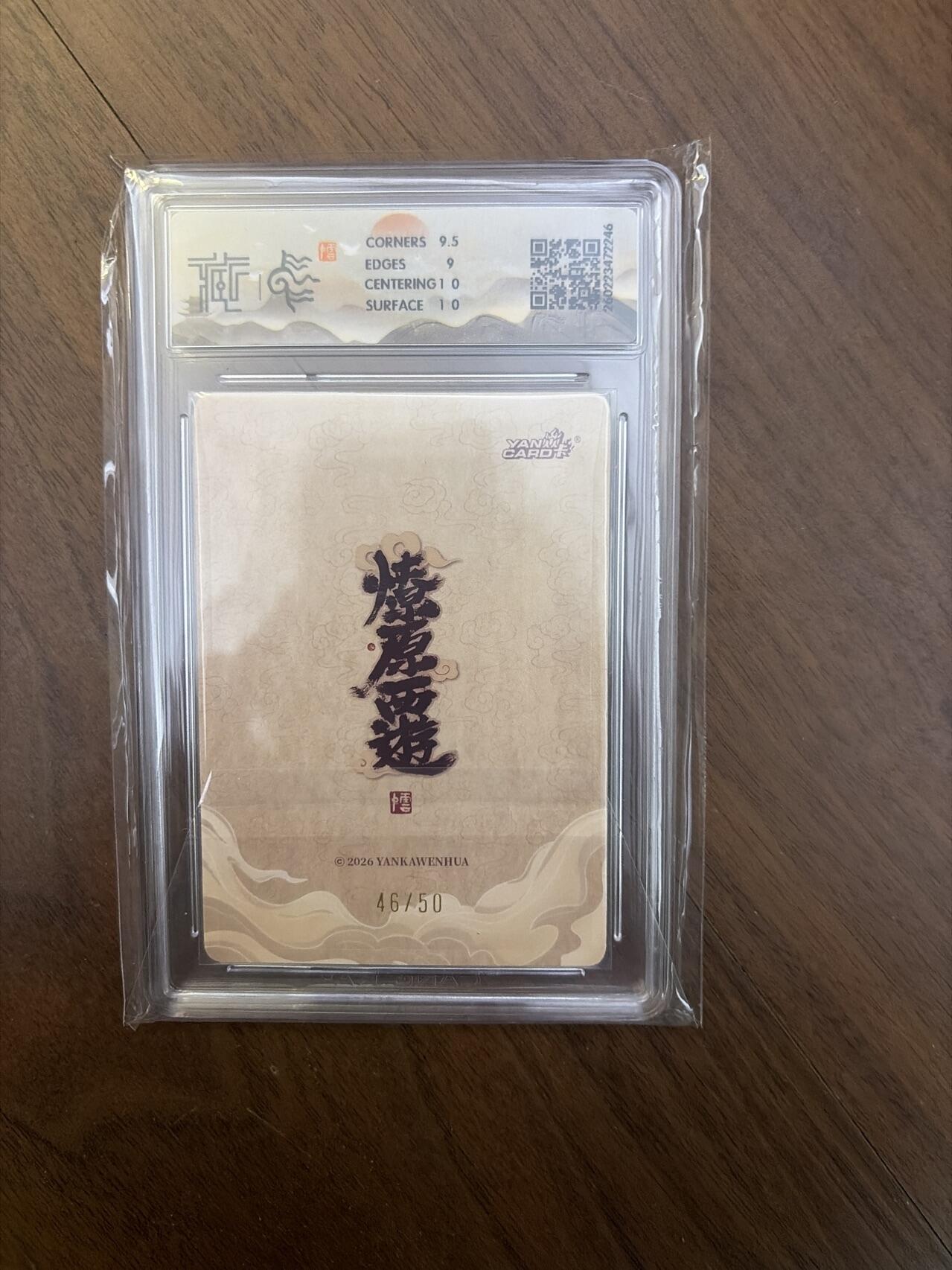 阳大大卡牌拍卖第108期（持续收拍品，周六晚上九点截拍，进群福利早知道）