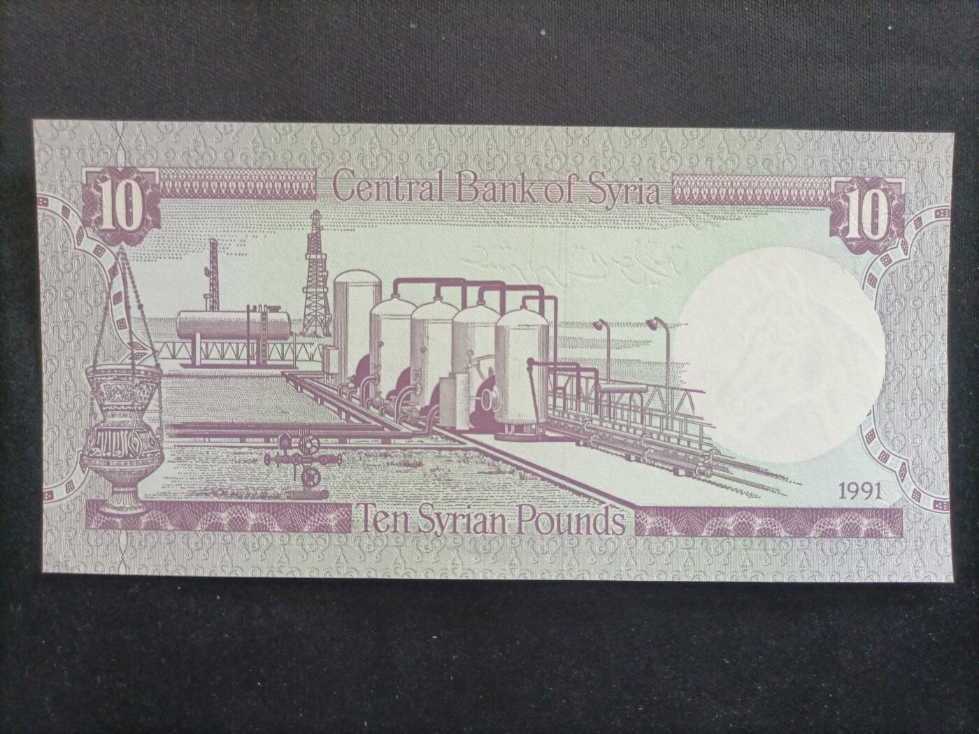 【游宝拍卖】丙午马年第20期 周六截拍 叙利亚-10镑【1991年 全新UNC】