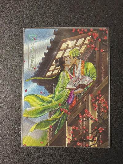 NO.29 好又多金牌大场，每周一站式配齐，方便凑单！（卖家送拍0抽成！周6晚9点截拍！） - 鼎好卡牌 龙耀水浒特卡 潘金莲西门庆 粗闪