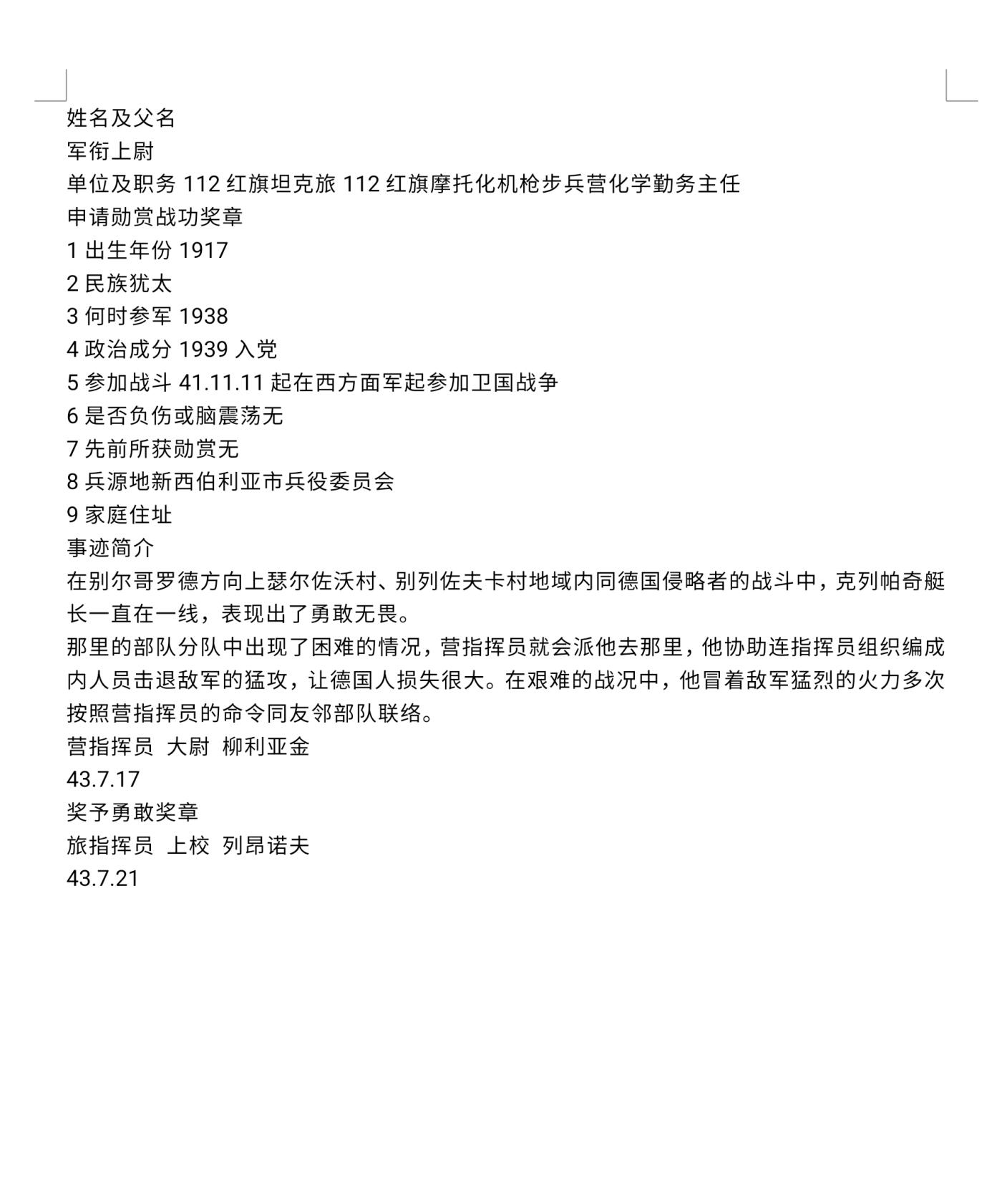 各国勋章奖章拍卖第52期