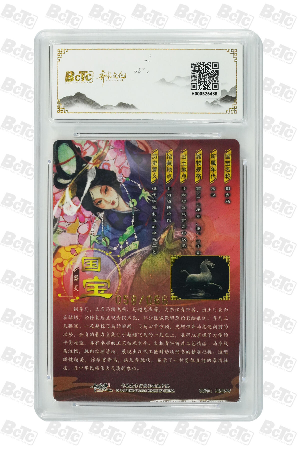 阳大大卡牌拍卖第108期（持续收拍品，周六晚上九点截拍，进群福利早知道）