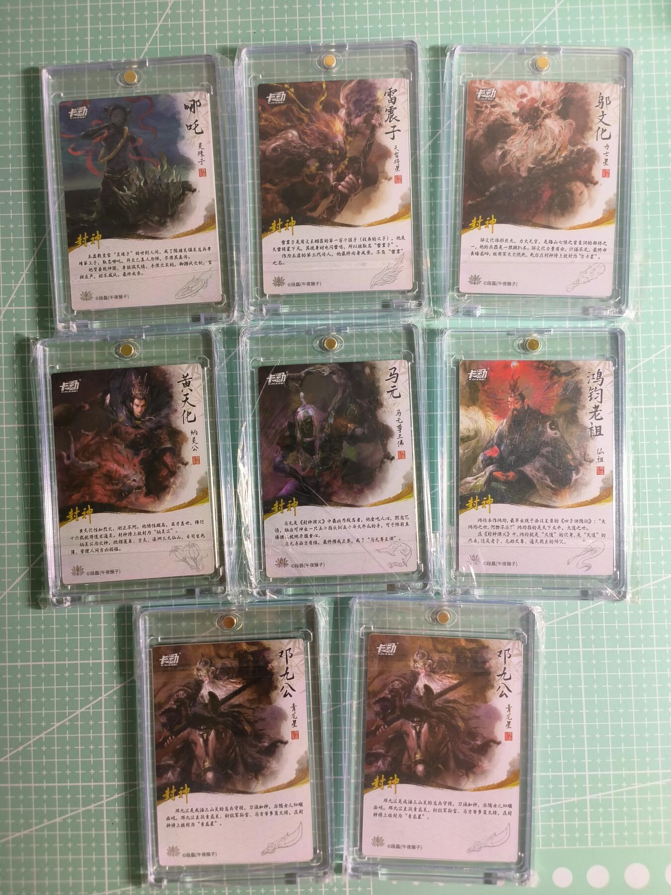 C先生卡牌 第26期 持续收拍品中…零手续费代拍