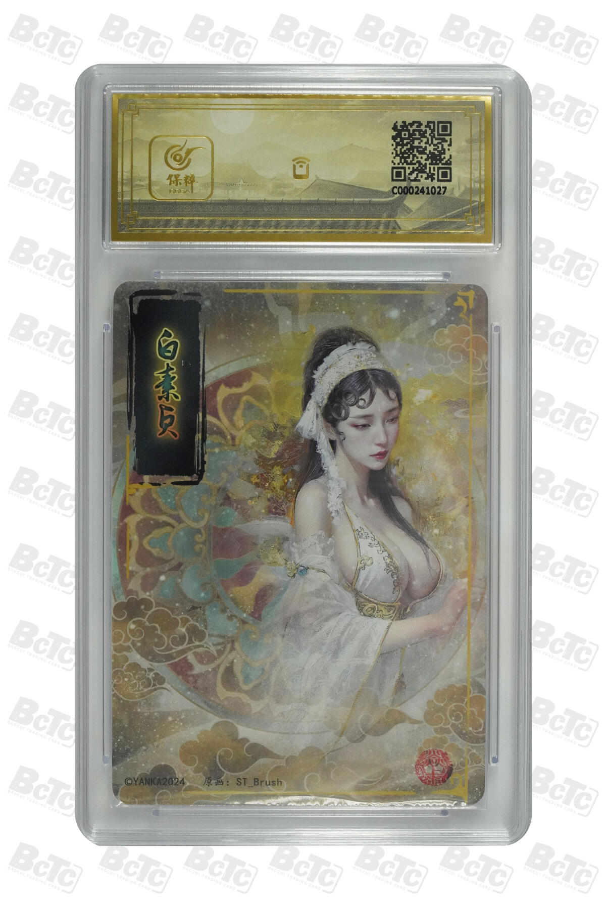 阳大大卡牌拍卖第108期（持续收拍品，周六晚上九点截拍，进群福利早知道）