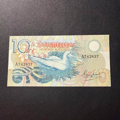 第17期  - 塞舌尔1979年10卢比 首发A冠 全新unc