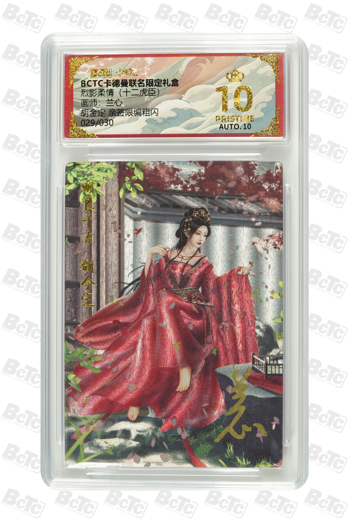 阳大大卡牌拍卖第108期（持续收拍品，周六晚上九点截拍，进群福利早知道）