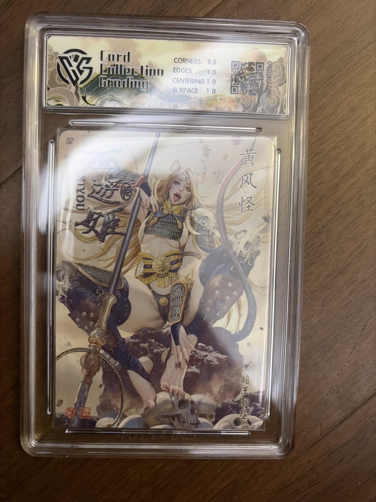 阳大大卡牌拍卖第108期（持续收拍品，周六晚上九点截拍，进群福利早知道）