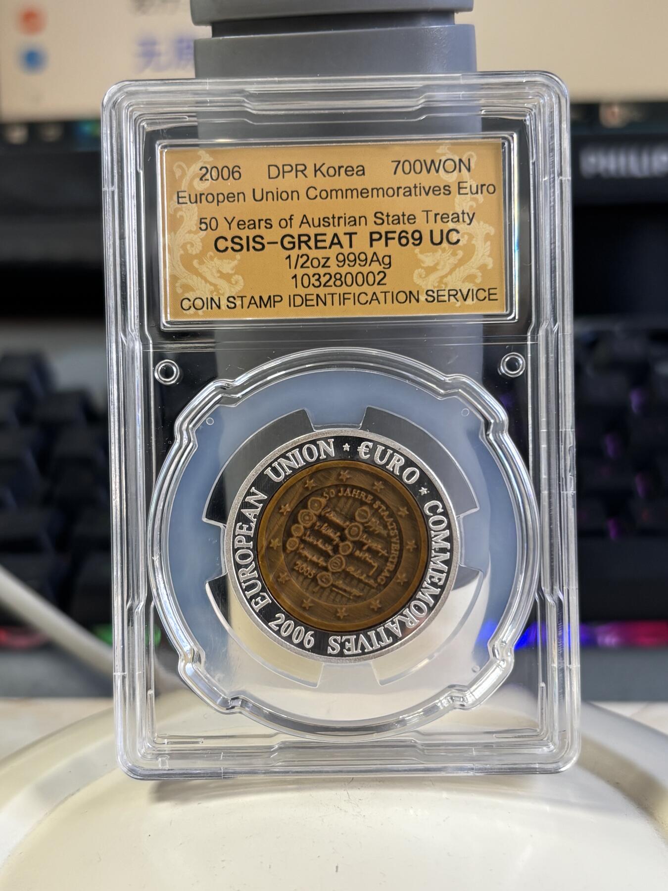 第197期拍卖 朝鲜2006年奥地利镶嵌虎眼石纪念银币信泰评级69分，15.5克，发行3000枚