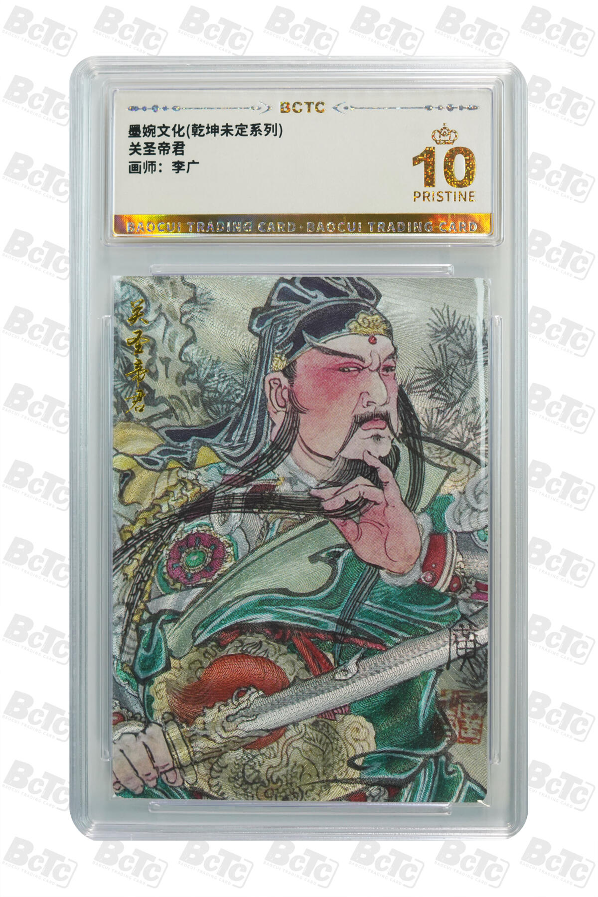 阳大大卡牌拍卖第108期（持续收拍品，周六晚上九点截拍，进群福利早知道）