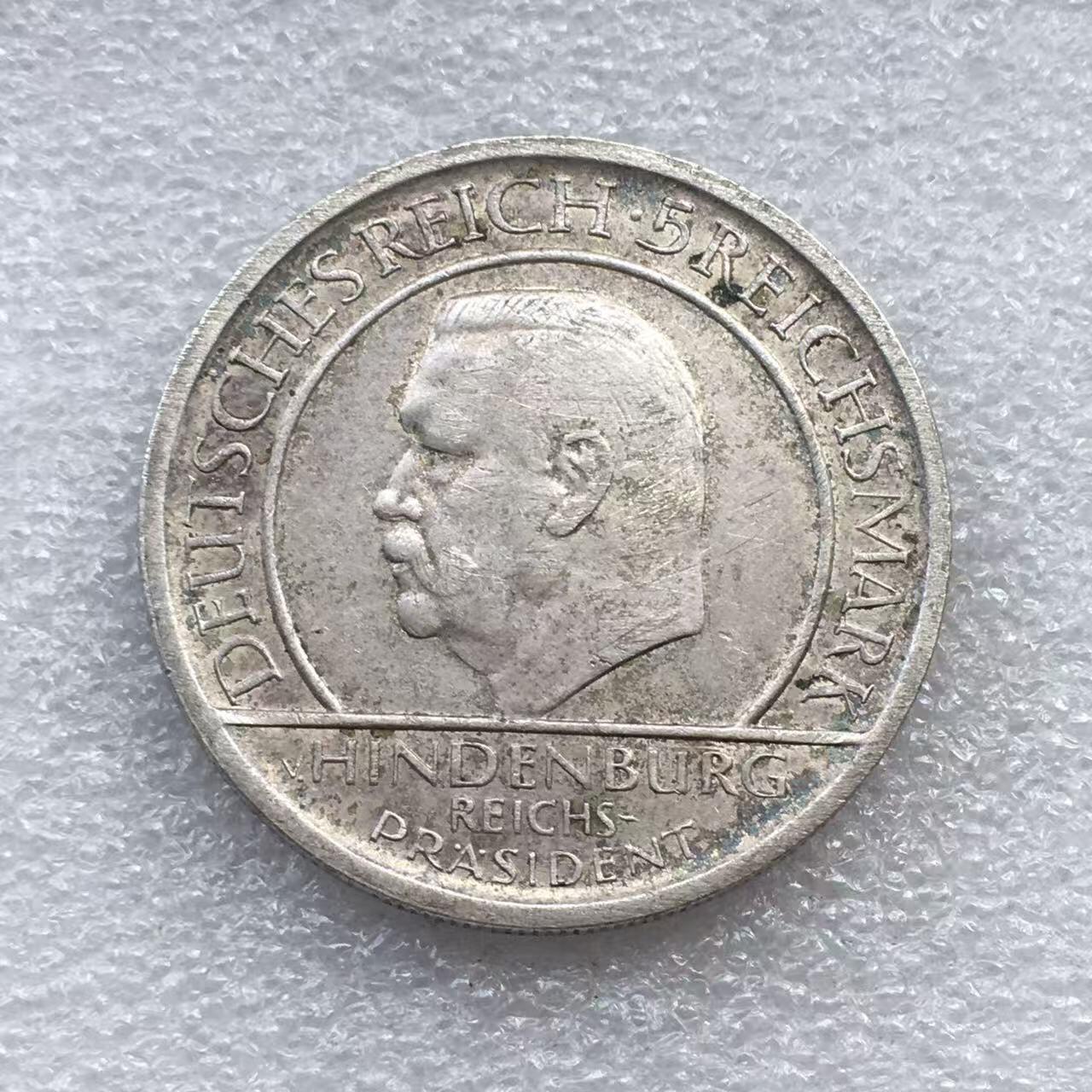 世界钱币专场拍卖 每周二开拍 1929年德国魏玛共和国宪法十周年5马克银币