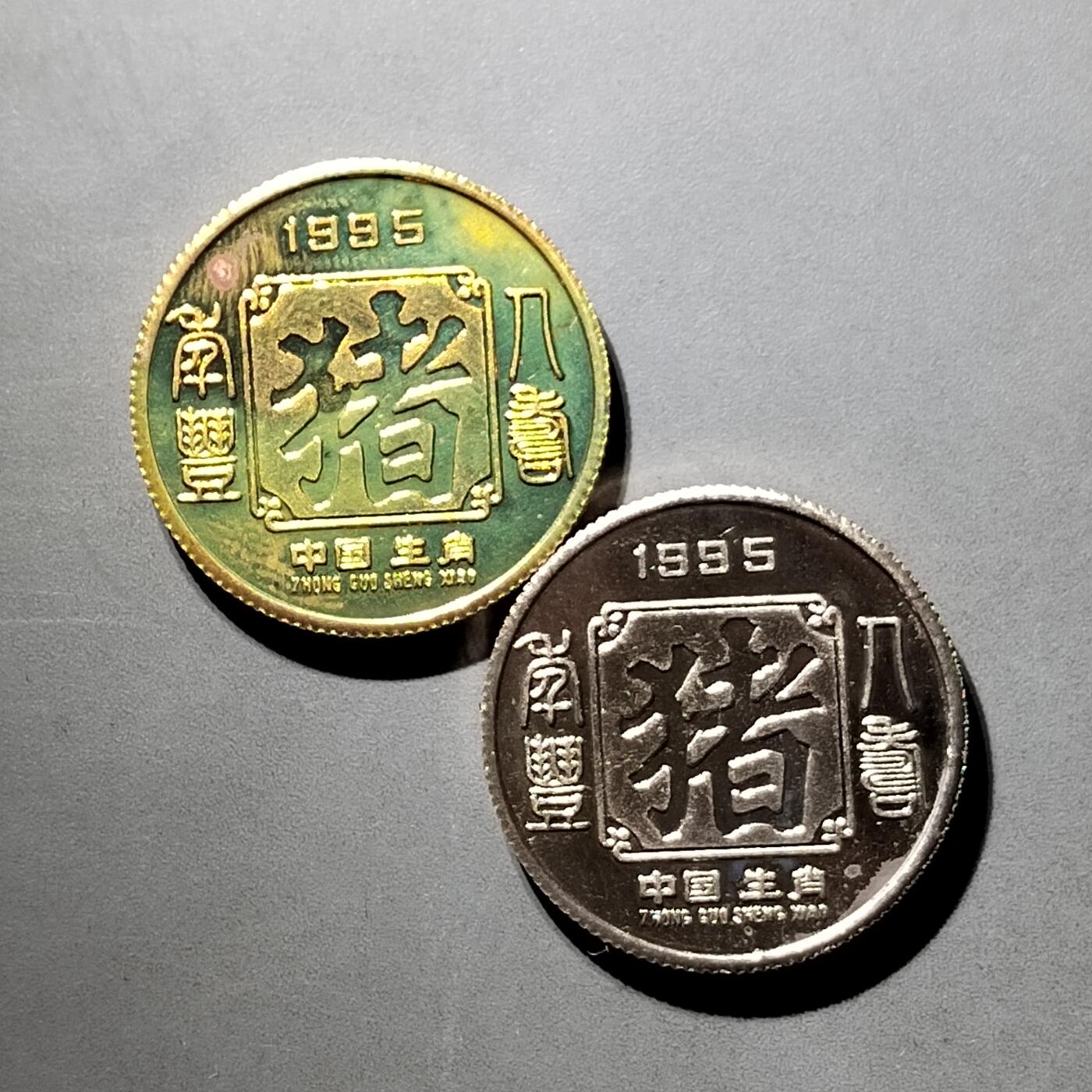 PCAI钱币  5-798  古钱铜币小专场