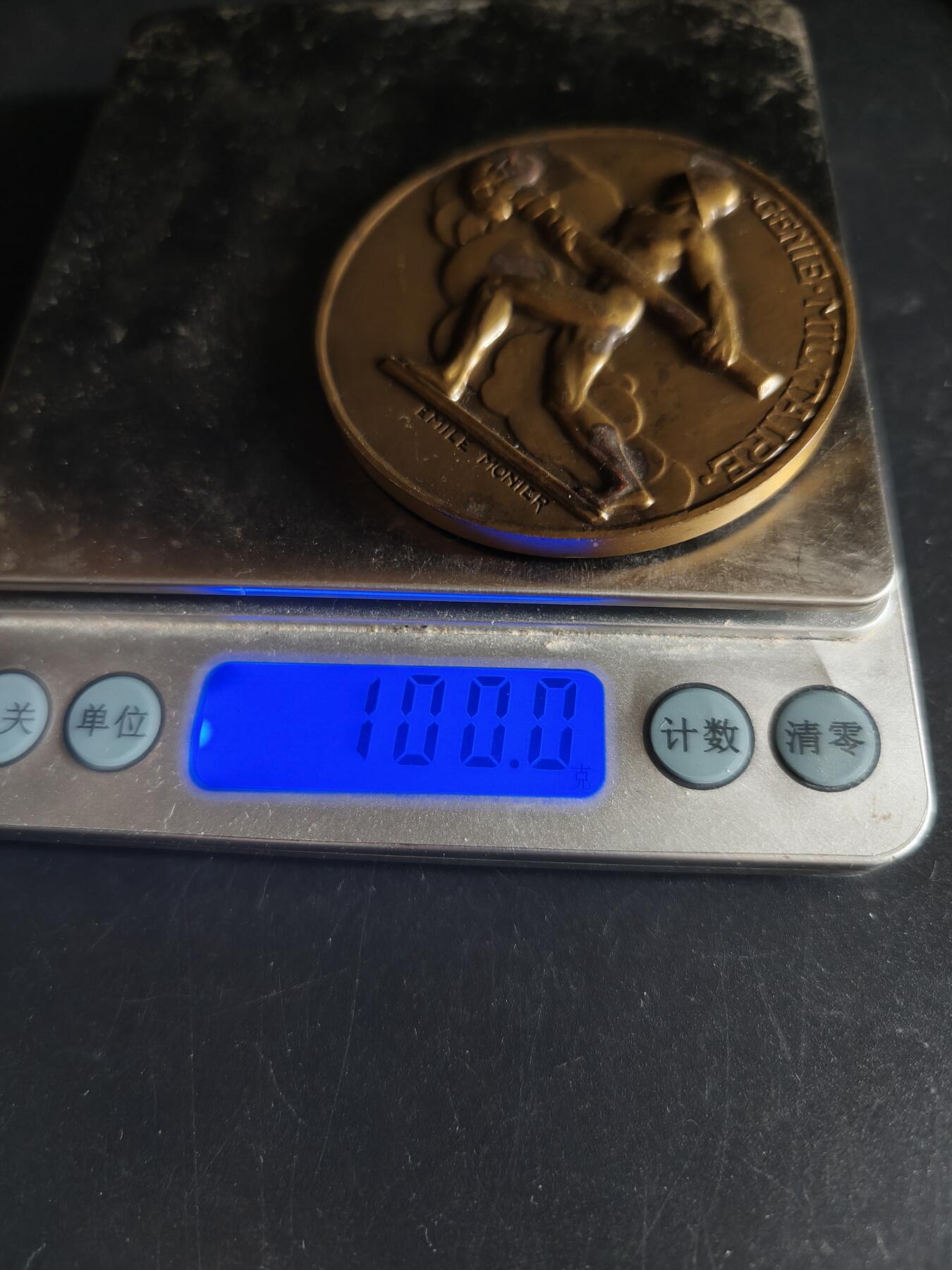 老王徽章第191期 法国军事工程主题大铜章     埃米尔·默尼耶作品     直径58mm    重量100g