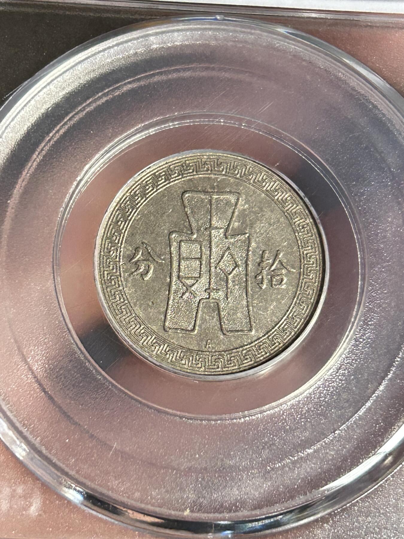 公博AU55～孙像十分A版