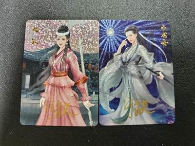 天玑星卡拍第184期《4.6周一截拍》持续收拍收评中 满赠卡需备注 - 【亲签卡】宁缺卡牌 赵敏 小龙女 粗闪 亲签卡 两张