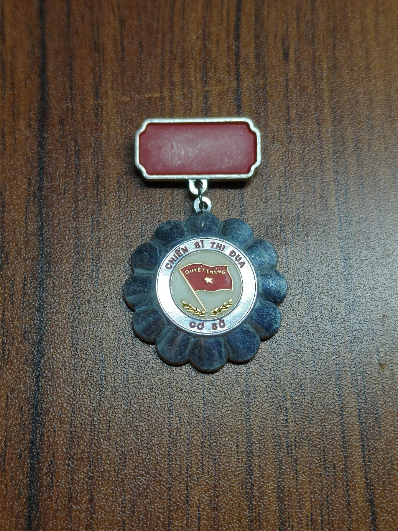 蜀地medal 2026春季精品专场 第5场 越南社会主义共和国决胜竞赛优秀战士奖章