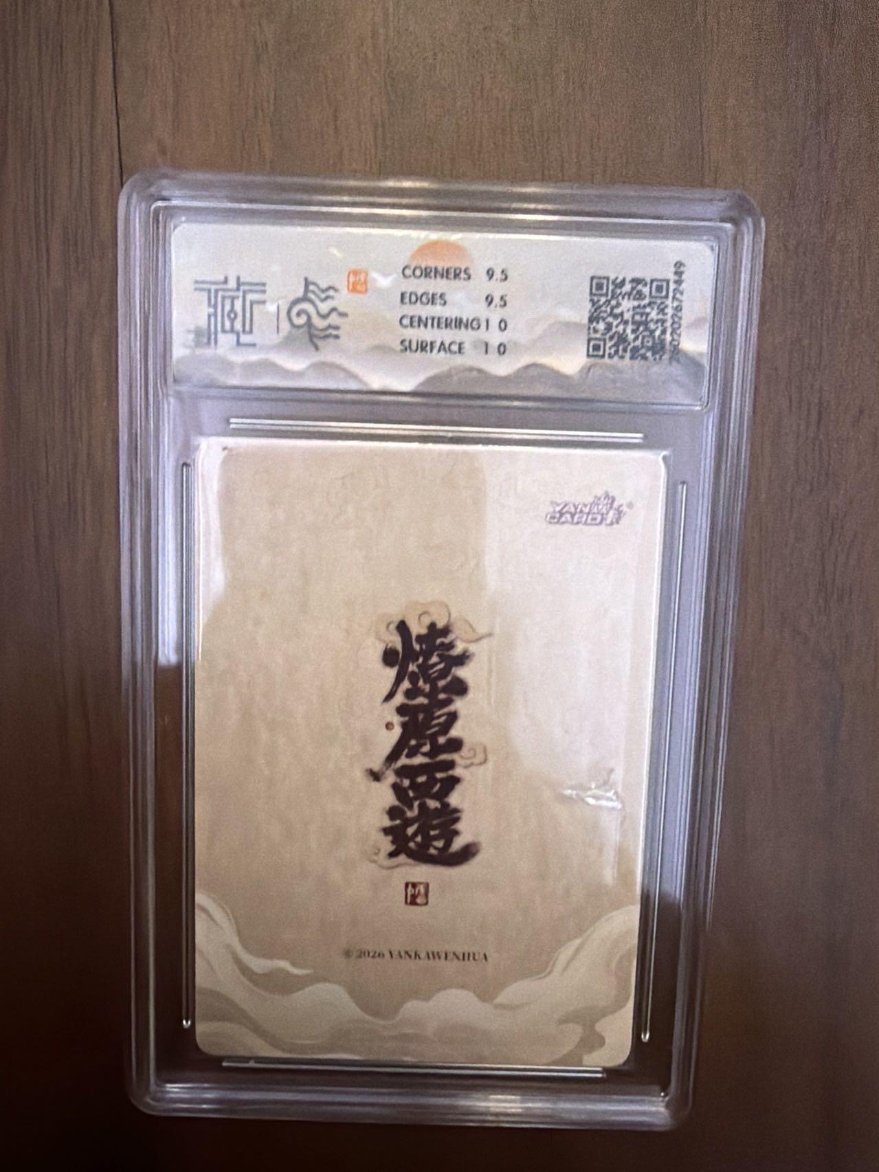 阳大大卡牌拍卖第108期（持续收拍品，周六晚上九点截拍，进群福利早知道）