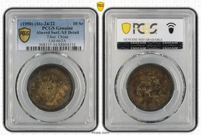2026年4月捡漏拍 - (1950) (16)-24/22 中国西藏久果银币 日月吐宝鼠