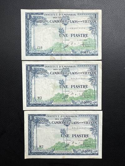 桂P钱币文化工作室拍卖第四十九期 - 法属印支东方汇理银行1954年越南版1皮阿斯特纸币一组