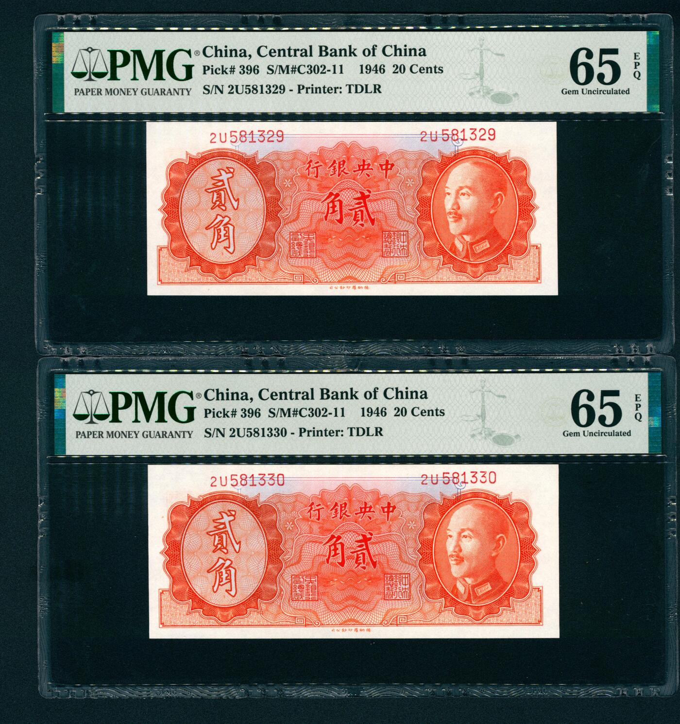 上海炎玺拍卖 玺汇祥瑞 中央银行德纳罗版贰角2枚