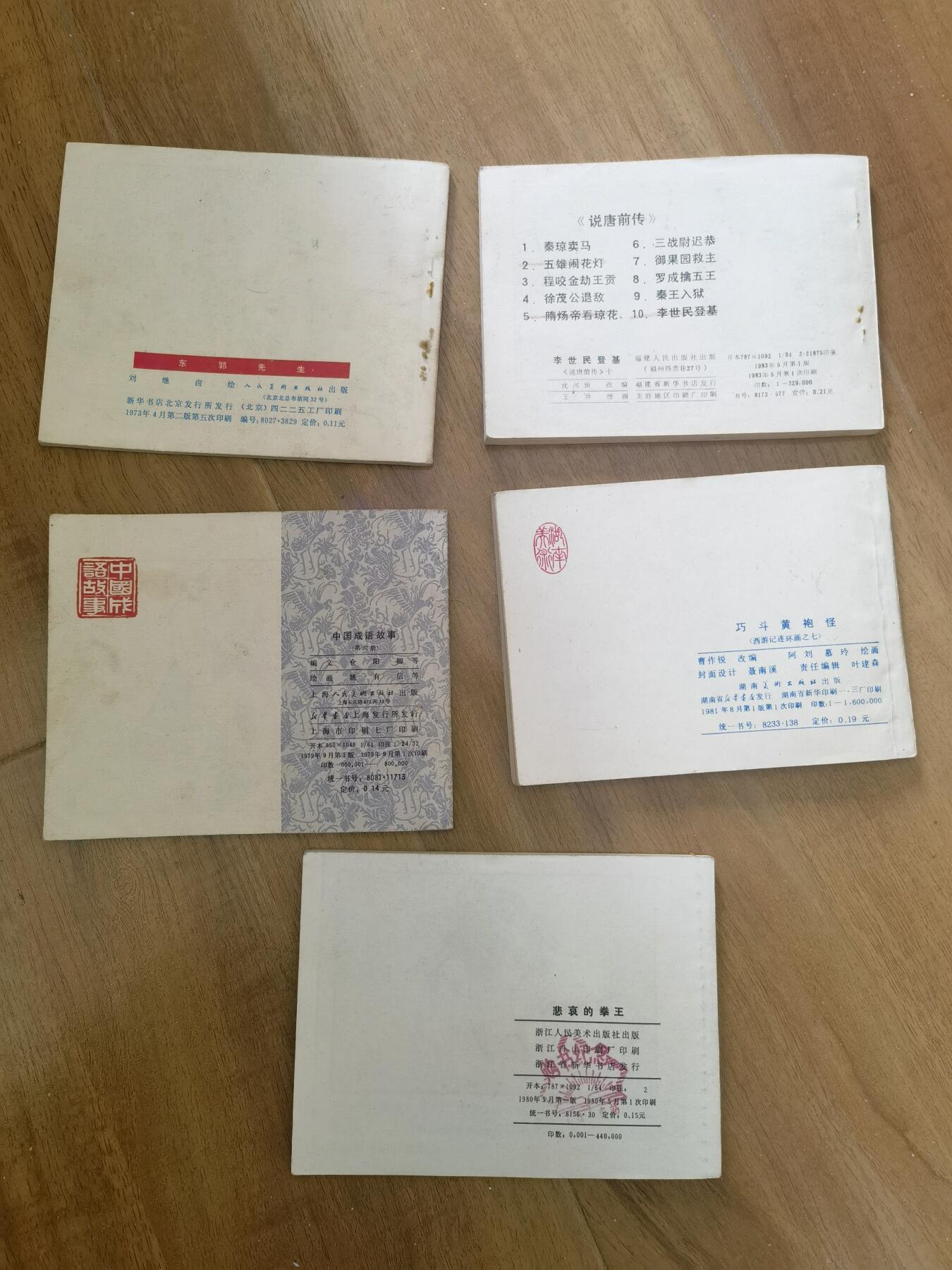 情怀旧藏儿时记忆经典收藏交流拍卖会