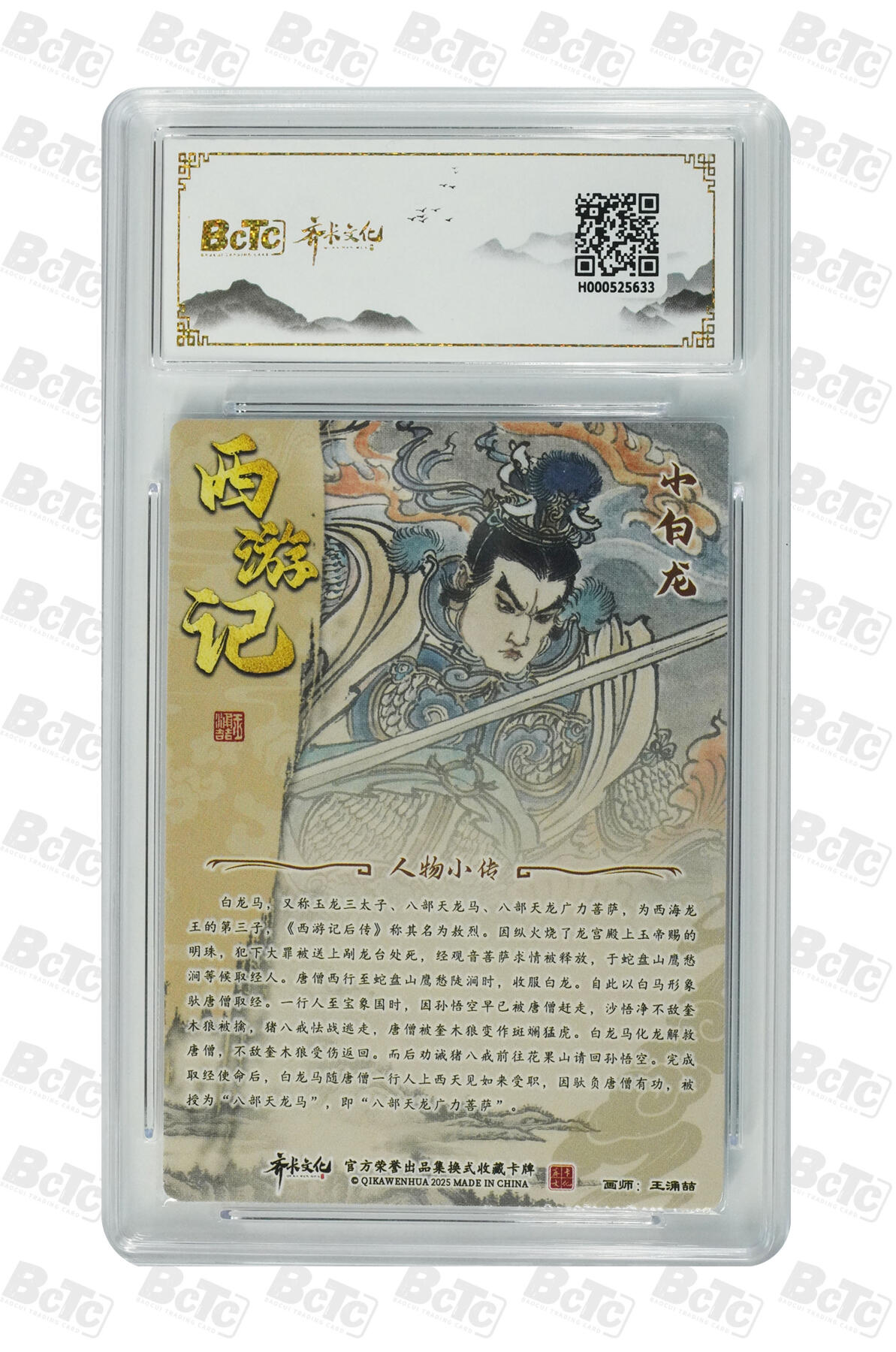 阳大大卡牌拍卖第108期（持续收拍品，周六晚上九点截拍，进群福利早知道）