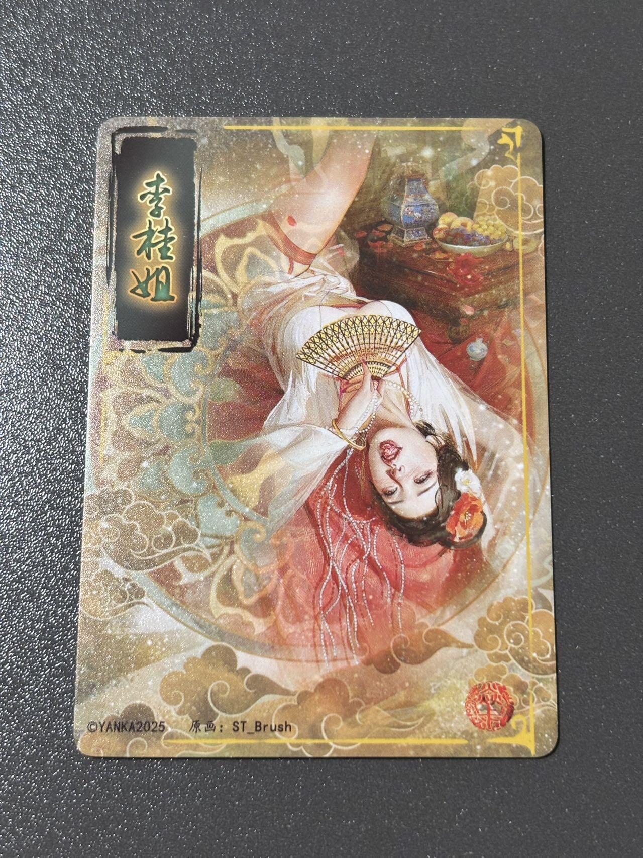 【梨花风起正清明】小王子卡拍第二十四场  焱卡文化 刷子 人间传 李桂姐 九拼卡