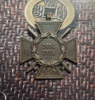 2026年4月捡漏拍 - 一战德国兴登堡奖章