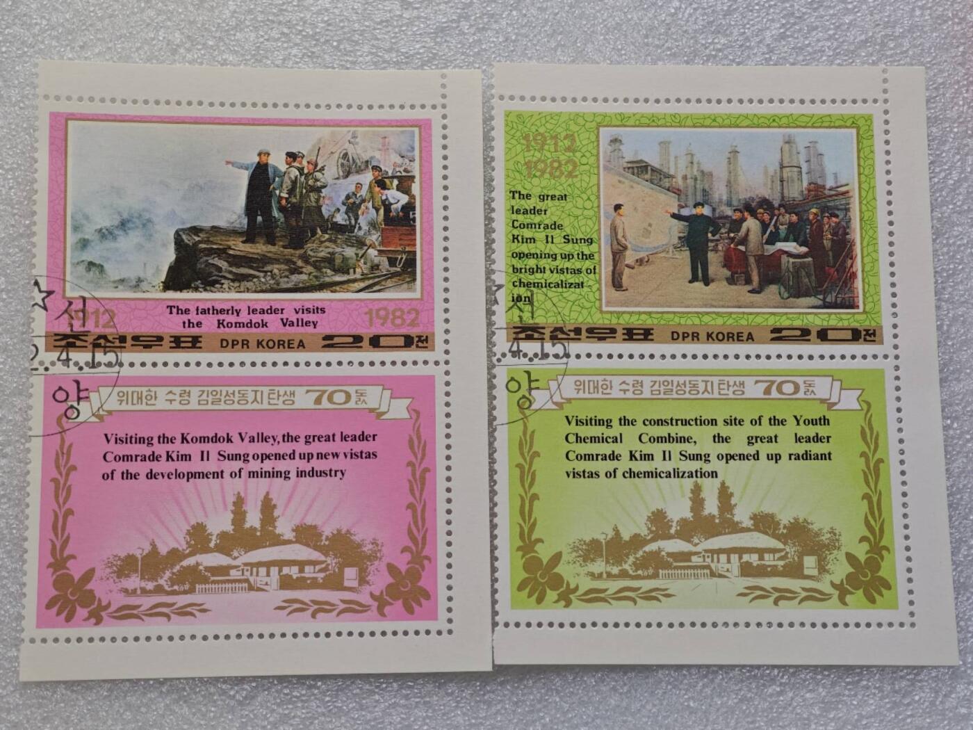  【淘币小摊】限时拍第八百九十一拍  外国老邮票 印花税票 火花纸品场    每周一统一发货 朝鲜1982年金日成将军70周岁生日小型张及生平套票16枚