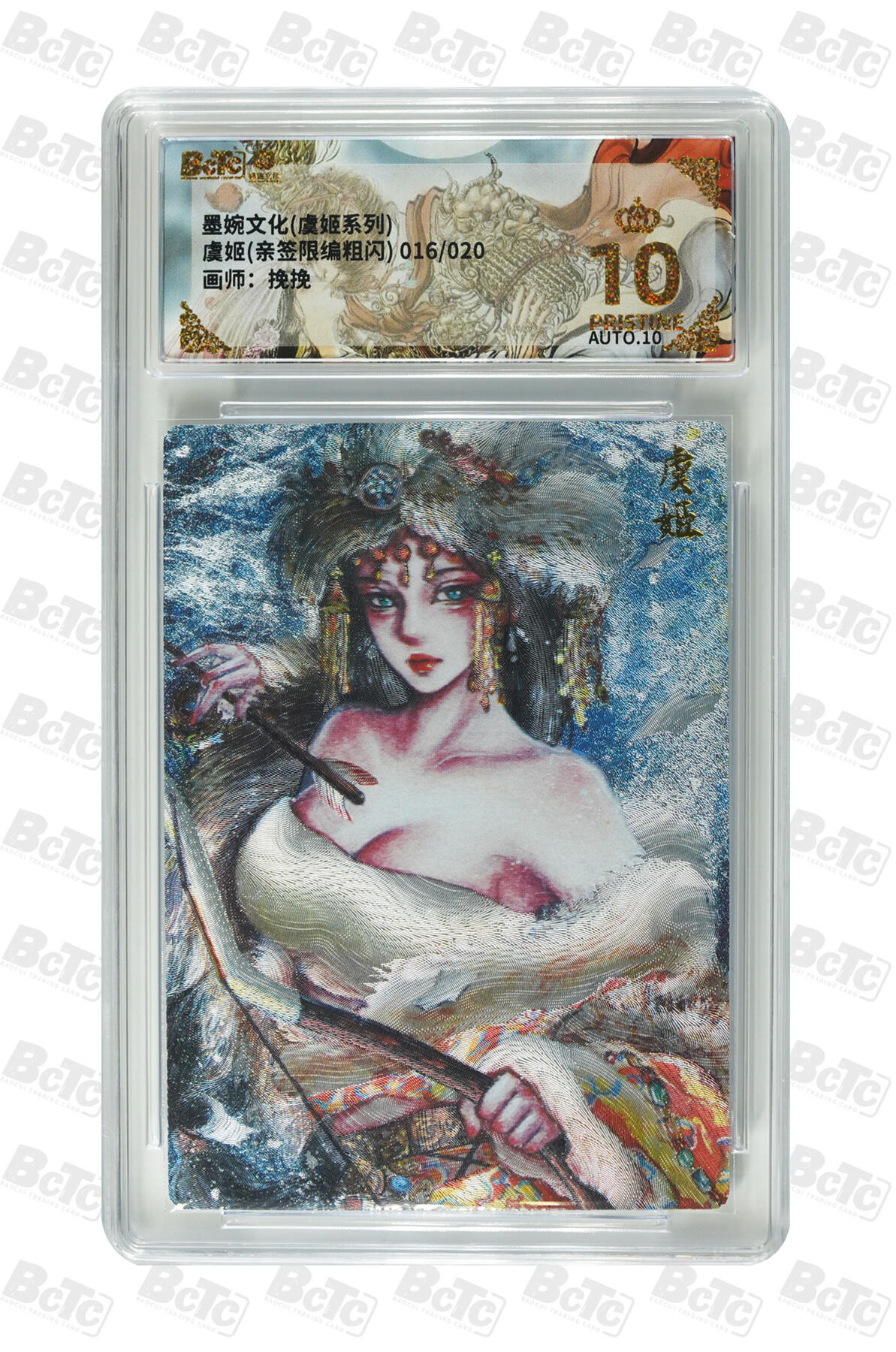 阳大大卡牌拍卖第108期（持续收拍品，周六晚上九点截拍，进群福利早知道）