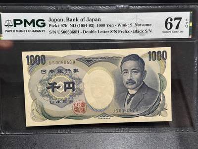 《外钞收藏家》第六百二十四期（精品场）（长期征集拍品、欢迎藏友们联系合作） - 1984-93年日本1000日元 夏目 PMG67 金马号
