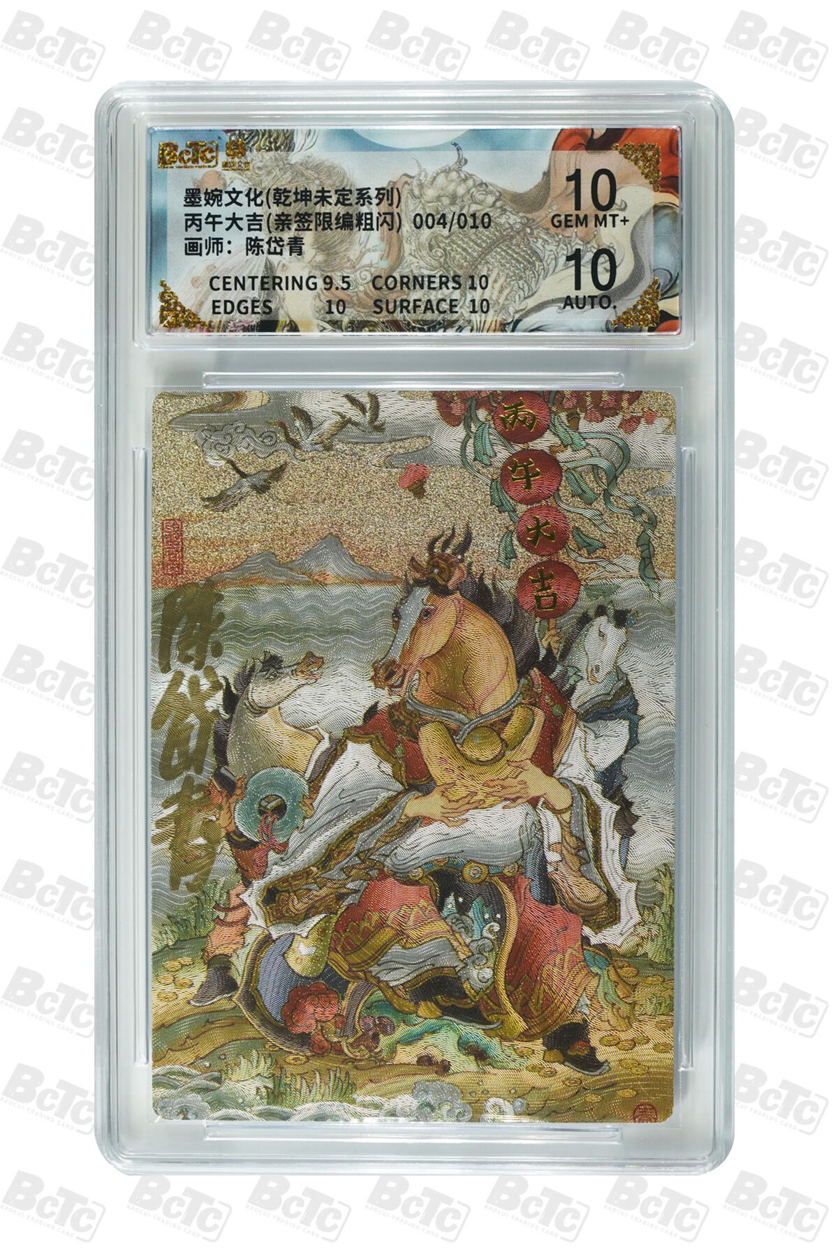 阳大大卡牌拍卖第108期（持续收拍品，周六晚上九点截拍，进群福利早知道）