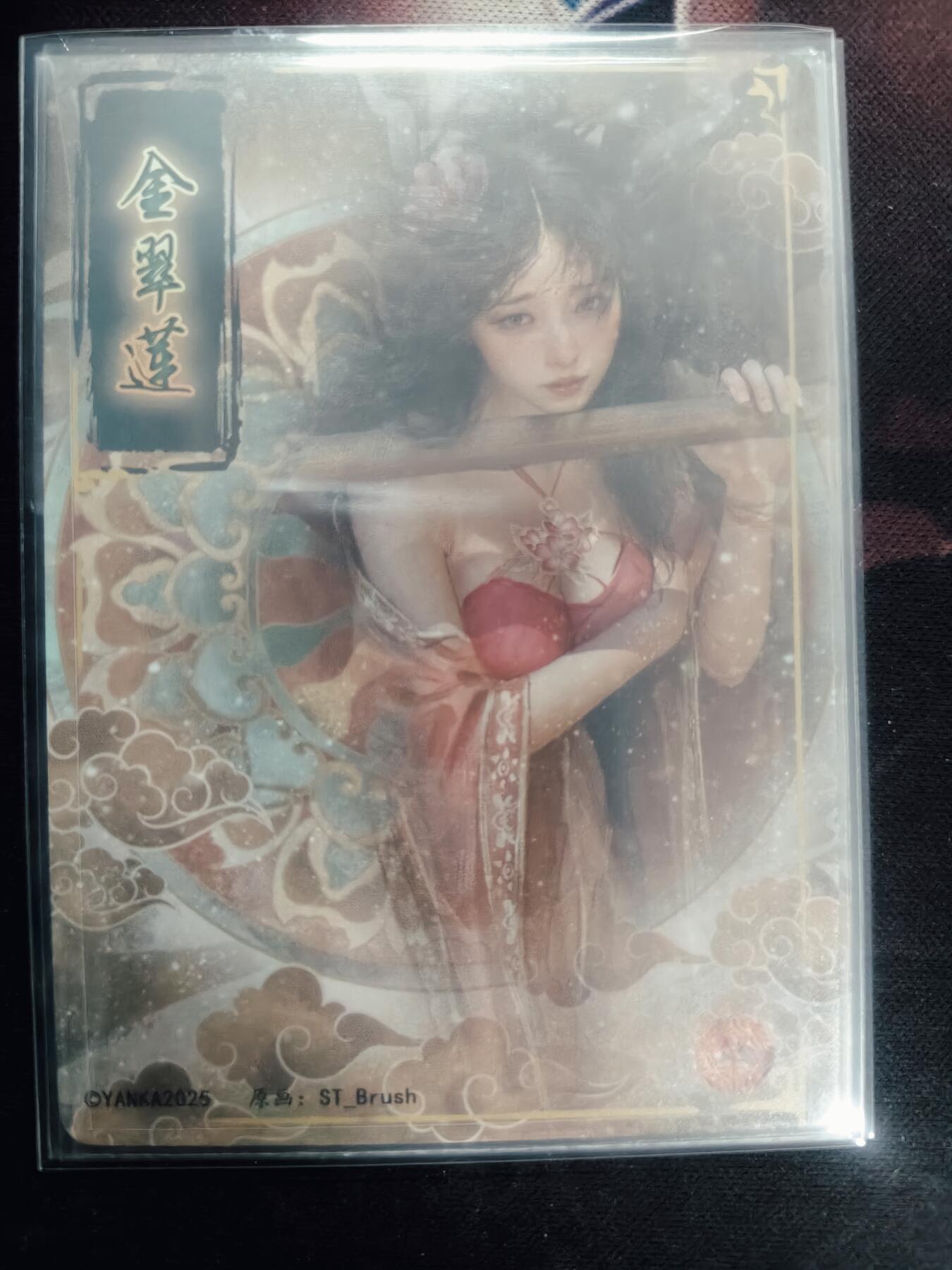 清风卡拍第18期(焱卡为主，4月6日结拍)