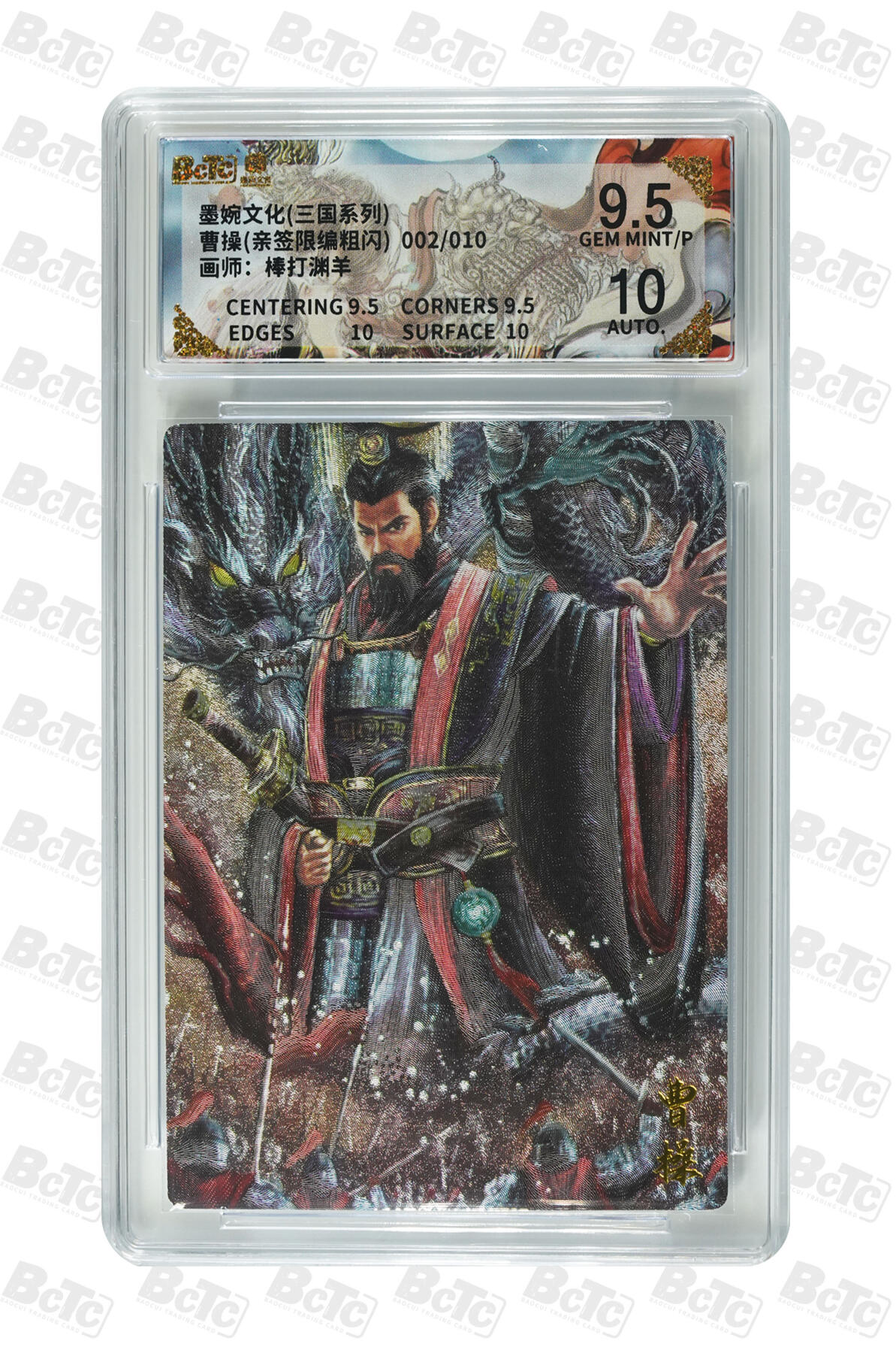 阳大大卡牌拍卖第108期（持续收拍品，周六晚上九点截拍，进群福利早知道）